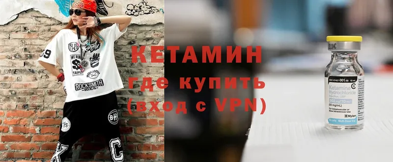 Кетамин VHQ  Буинск 