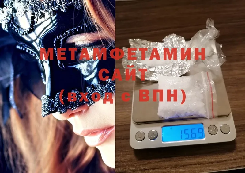 Метамфетамин мет  Буинск 